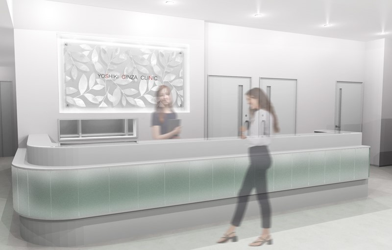 よしき銀座クリニック受付