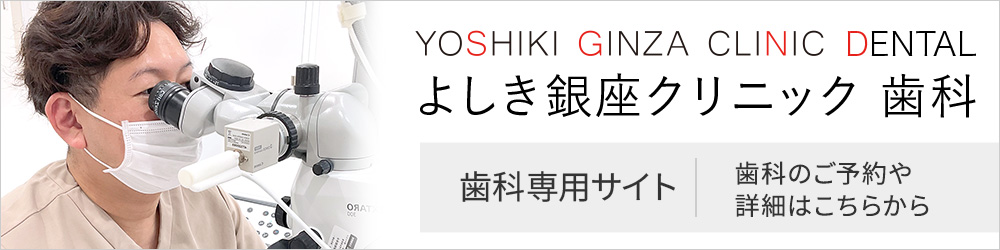 歯科専用サイト