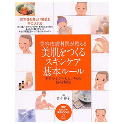 美肌をつくるスキンケア基本ルール