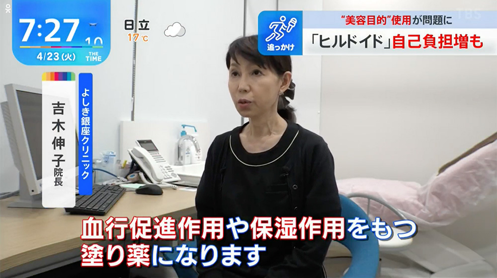 ヒルドイドは血行促進作用や保湿作用をもつ塗り薬