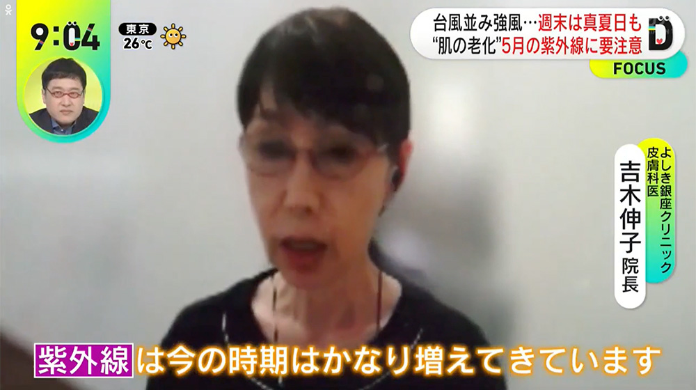 紫外線は今の時期はかなり増えてきています