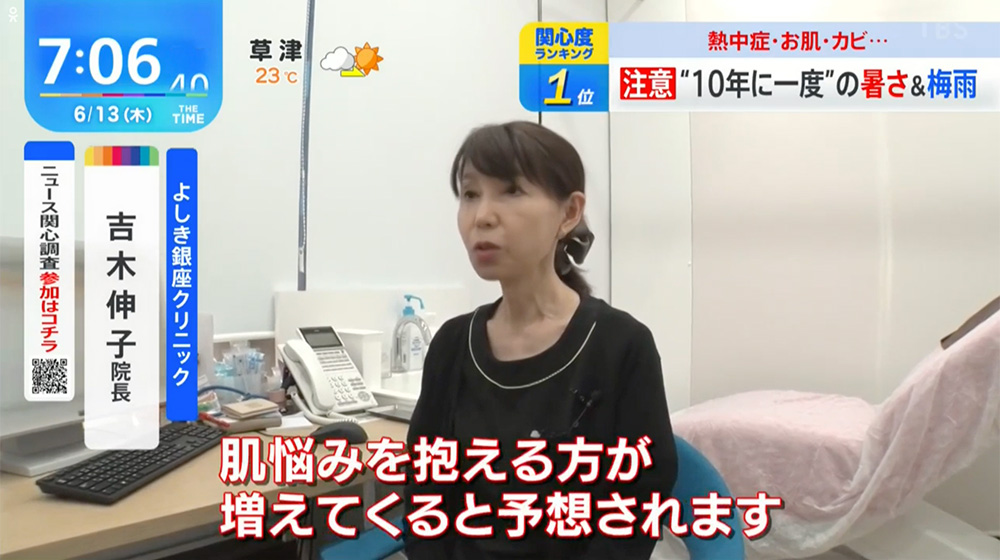 10年に一度の暑さで肌悩みを抱える方が増えてくると予想