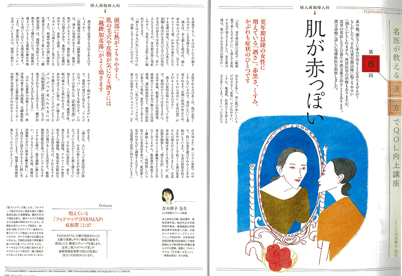 婦人画報2025年11月号