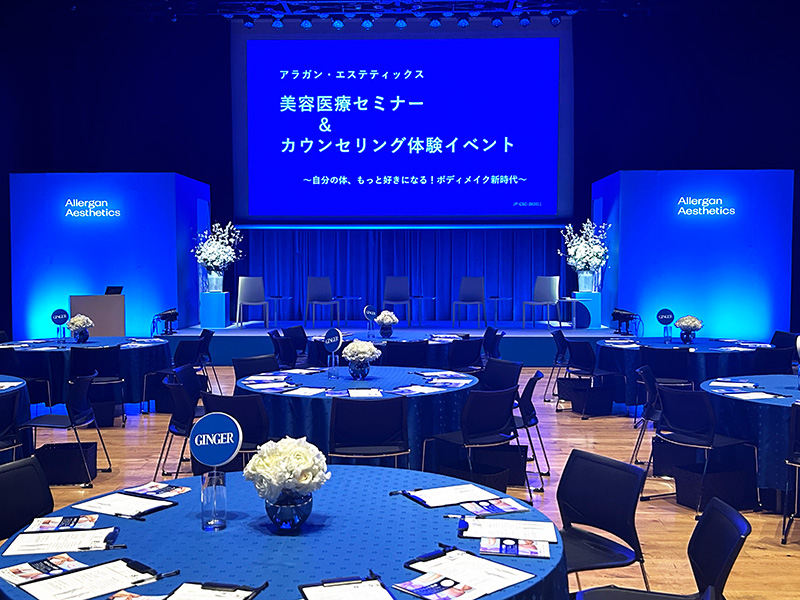 美容医療セミナー＆カウンセリング体験イベント2026